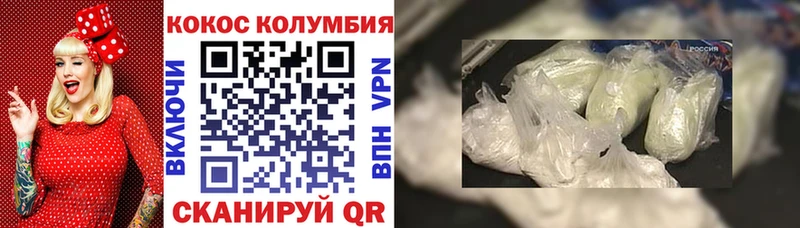КОКАИН Перу  Купить где  Михайлов 